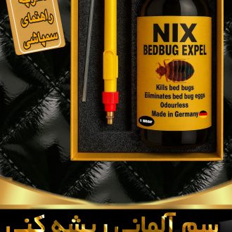 طعمه بیولژیکی ساس